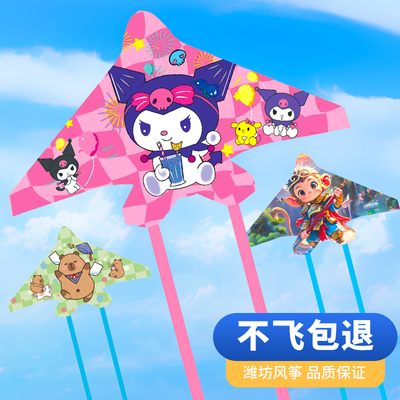 风筝儿童微风易飞2025年新款男孩女孩手持库洛米潍坊小风筝