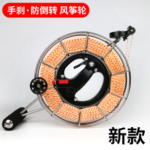 新款 不锈钢风筝轮带刹车防倒转风筝线轮盘大人专用大轴承海钓轮