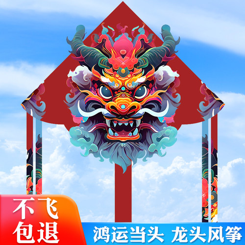 龙风筝大人专用2026年新款龙形飞龙潍坊成人高档大风筝微风易飞