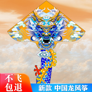 龙风筝新款龙形飞龙大人专用2026龙年潍坊风筝儿童微风易飞大风筝
