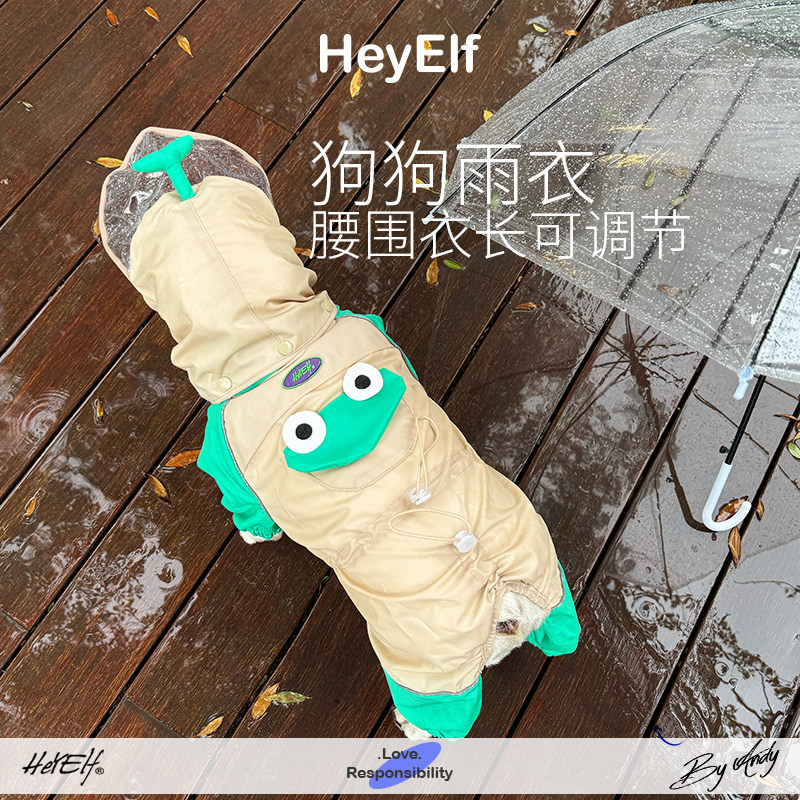 狗狗防雨宠物雨衣狗狗雨披