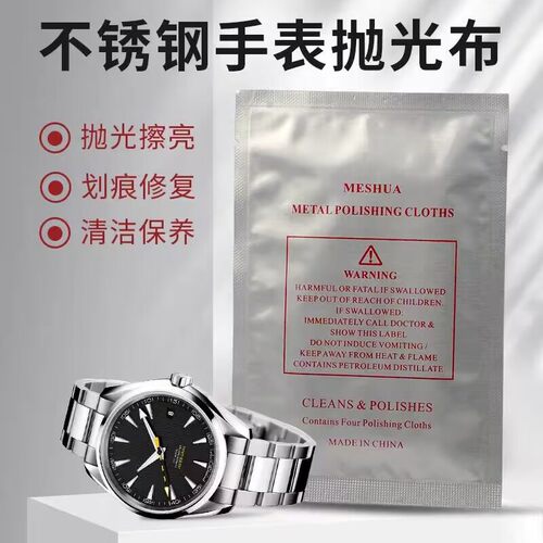 划痕修复手表金属翻新