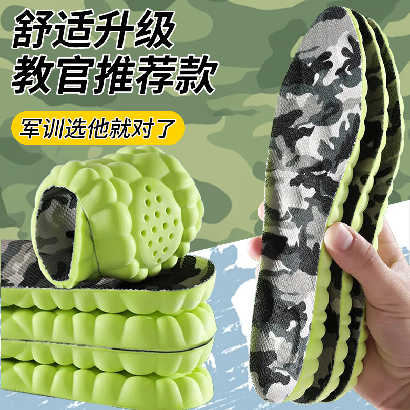 军训鞋垫云朵踩屎感久站不累舒适按摩不累脚减震运动防臭透气鞋垫