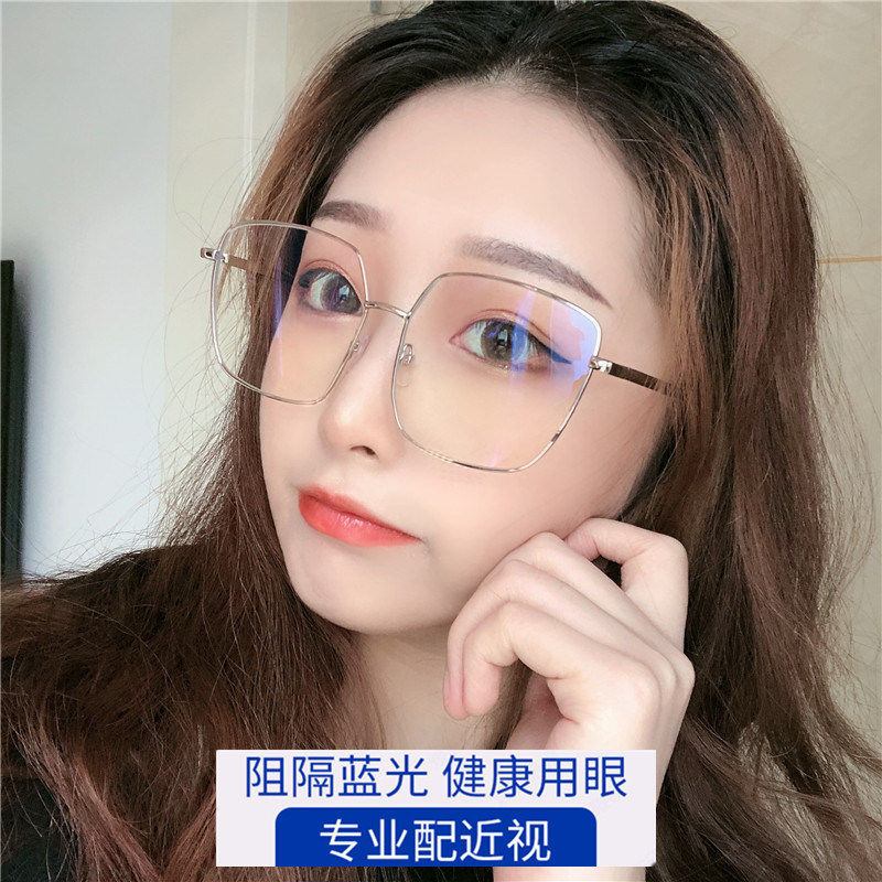 防蓝光辐射眼镜女韩版潮没度数网红装饰同款男大框显瘦显脸小圆脸