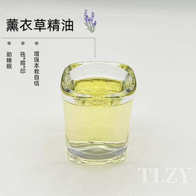 法国醒目薰衣草精油助睡眠淡印