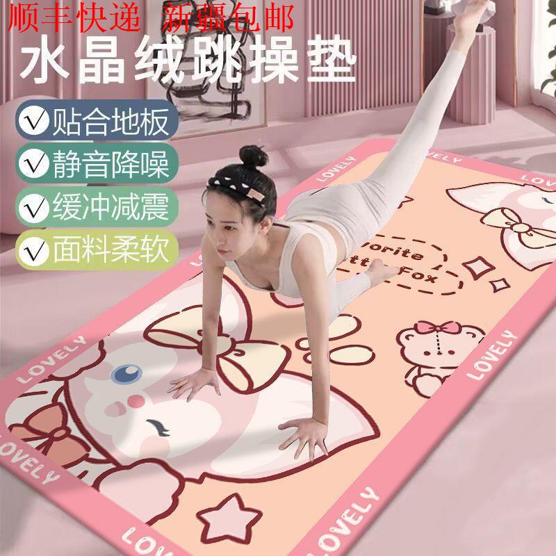 新疆西藏包邮】卡通瑜伽垫