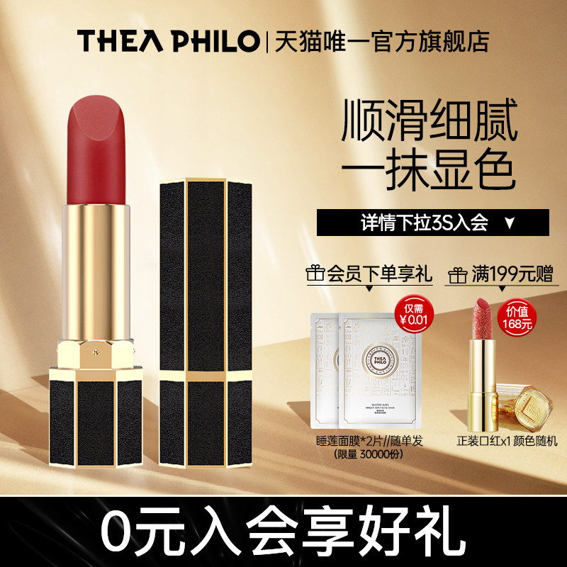 缇娅菲洛黑宝石口红长久显白显色哑光六色唇彩唇蜜不易脱色使用感如何?