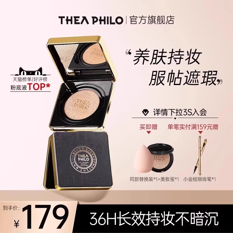 缇娅菲洛气垫cc霜遮瑕细腻水润