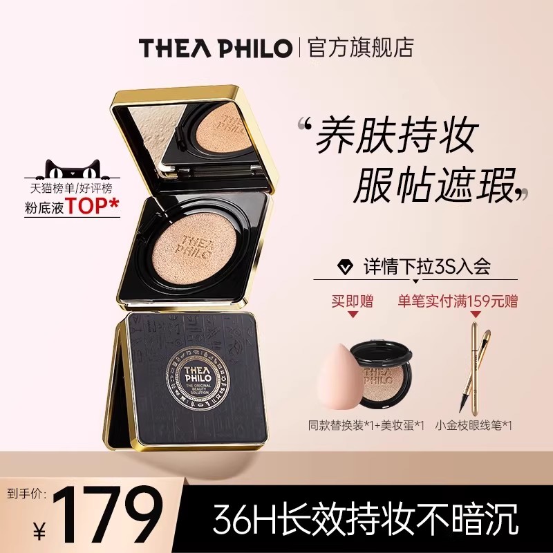 缇娅菲洛气垫cc霜遮瑕细腻水润
