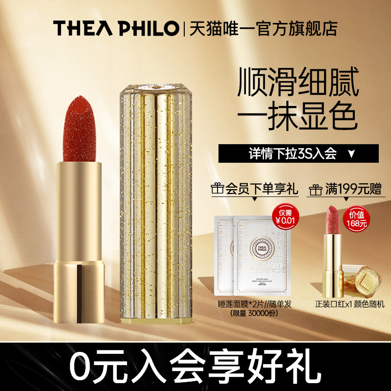 缇娅菲洛小金珠璀璨星河柔雾唇膏长久显色滋润不沾杯不易脱色口红怎么样,好用不?