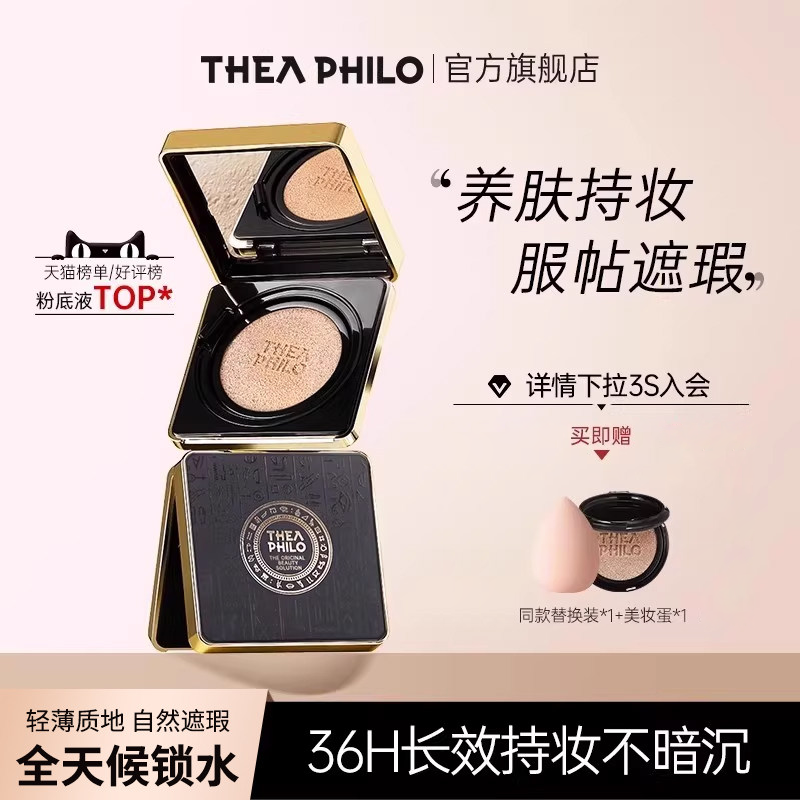 缇娅菲洛气垫水润遮瑕持久不脱妆bb霜干油皮持妆粉底液官方旗舰店
