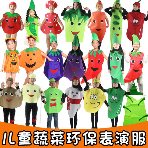 蔬菜表演服装幼儿园南瓜时装走秀衣服儿童水果粮食环保六一演出服