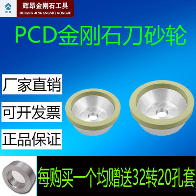 碗型陶瓷金刚石砂轮100mm磨PCD/PCBN 数控车刀钻石刀钨钢金刚石刀