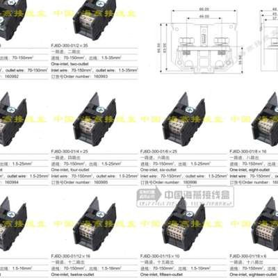 海燕 FJ6D-300-03/6 三相六表户导轨式接线端子 接线盒  分线端子