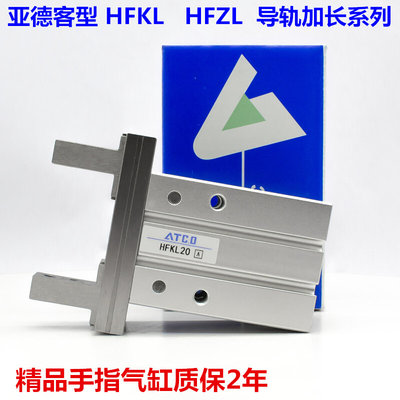 SMC型导轨加长气动手指气缸MHZL-10D/16D/20D/25/D1/D2/D3/S/C