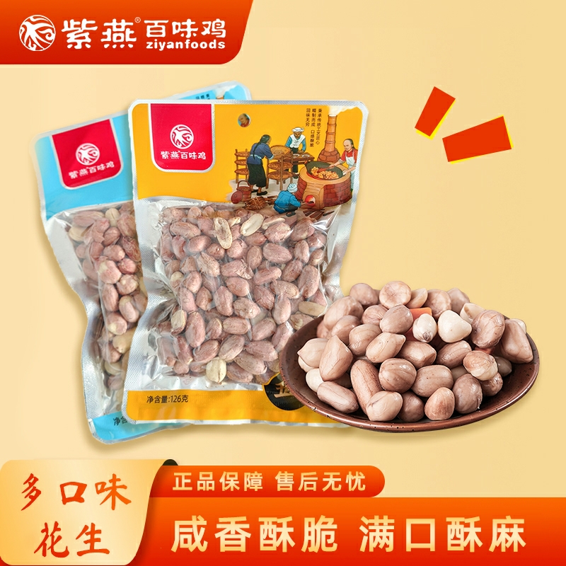 紫燕百味鸡花生江苏省连云港市