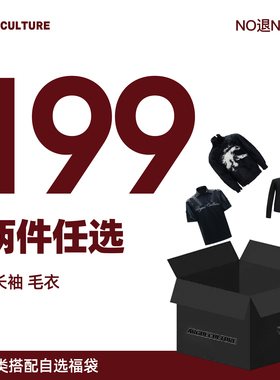 ArguE 【百万礼物】款式可自选两件199元精选上衣单品NO退NO换