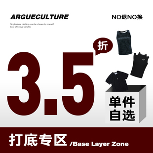 ArguE 【百万礼物】可自选衬衫打底单件3.5折精选单品NO退NO换