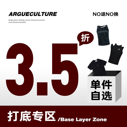 ArguE 【百万礼物】可自选衬衫打底单件3.5折精选单品NO退NO换
