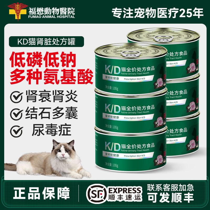 性价比之选宠物肾脏KD处方罐