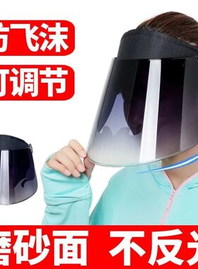防护飞沫面罩防晒遮阳帽女遮脸防紫外线夏季男骑车电动车太阳帽子