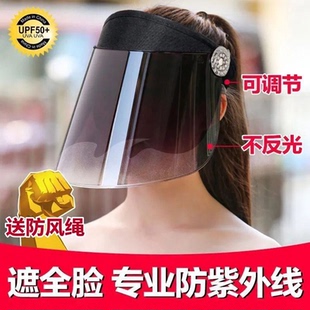 遮阳帽女式防晒防紫外线太阳帽男遮脸面罩夏季骑电动车空顶防晒帽