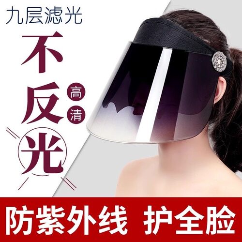 遮阳帽女夏季防晒遮脸防紫外线夏天骑车防风面罩电动车太阳帽子男