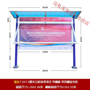 液压式 宣传栏公示栏户外公告栏宣传栏公开栏广告栏橱窗户外广告牌