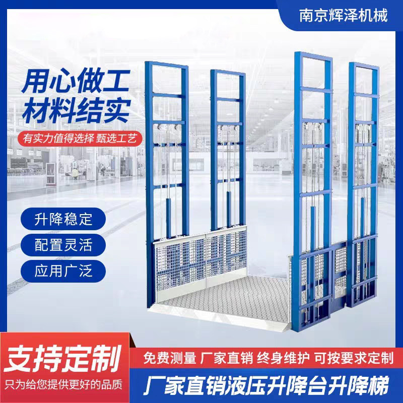 液压平台升降机仓库工厂
