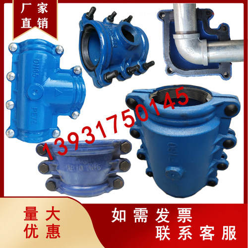 jl铸铁变径哈夫节大小头堵漏承插口抢修节PE接头堵漏镀锌异径接头