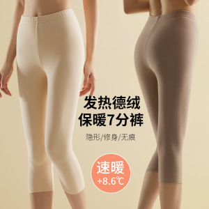 七分打底裤裙子裙内过膝保暖7分长裙秋冬加绒秋裤女德绒2023新款