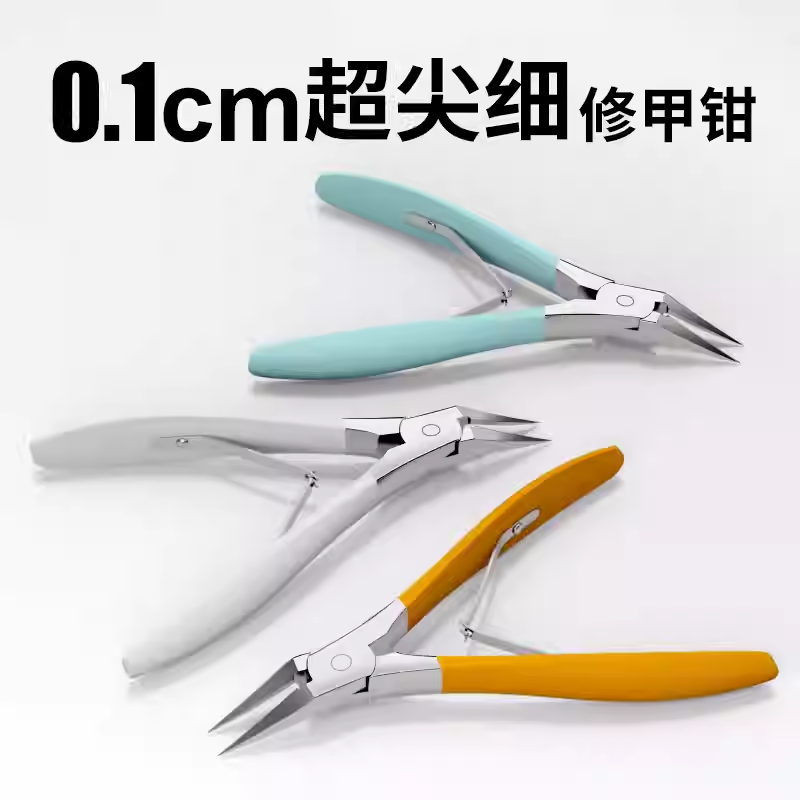 尖嘴指甲钳鹰嘴甲沟专用钳指甲刀