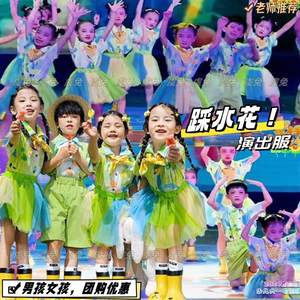 踩水花演出服勇气大爆发樱花草表演服哈哈哈颂微笑的季节舞蹈服夏