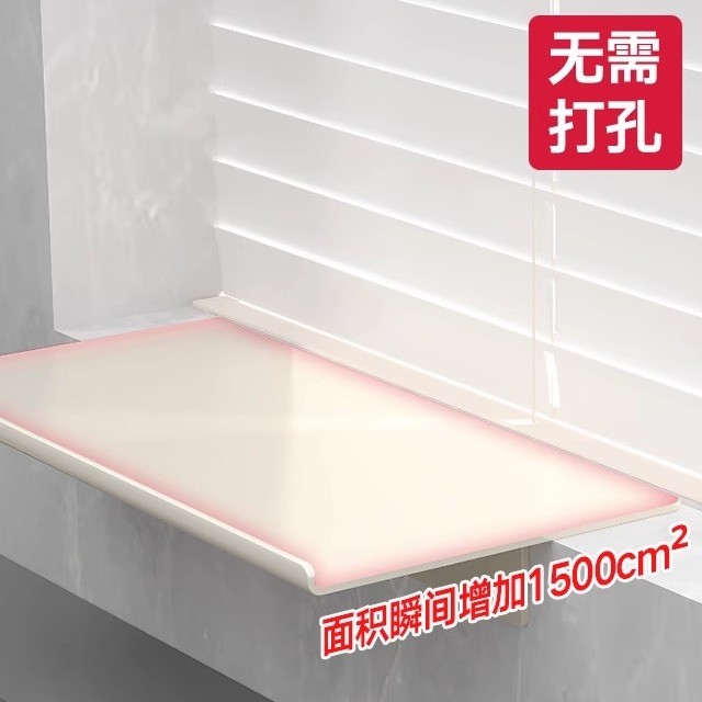 厨房窄窗台延伸板免打孔加宽长板延长置物架桌面改造窗户磁吸神器,厨房/烹饪用具,抹布架/厨房清洁收纳架,淘宝优惠券,粉丝福利购,淘宝优惠卷