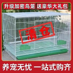 铁笼子鸽子笼绣眼笼铁艺八哥养殖笼家用鸟笼繁殖笼大号豪华鹦鹉笼