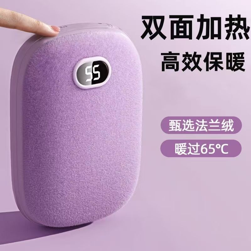 暖手宝2025新款充电二合一迷你
