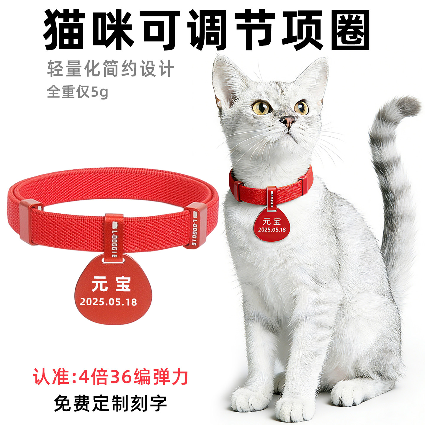安全猫项圈定制可调节弹力轻型颈脖圈宠物身份刻字轻型猫咪吊牌,宠物/宠物食品及用品,项圈/肩带,淘宝优惠券,粉丝福利购,淘宝优惠卷