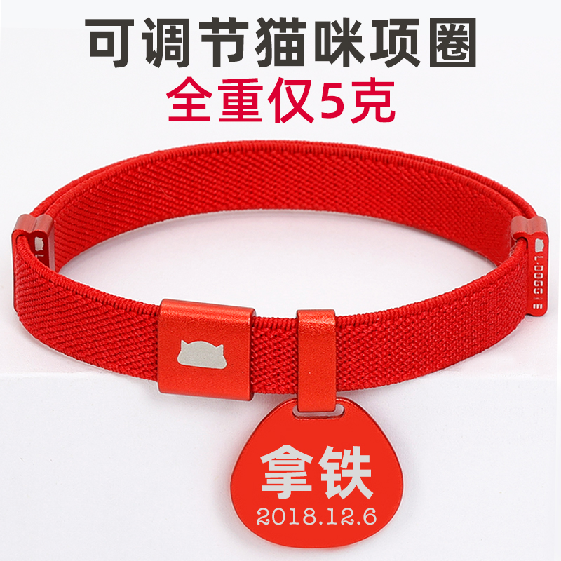 猫咪项圈可调节刻字防丢定制