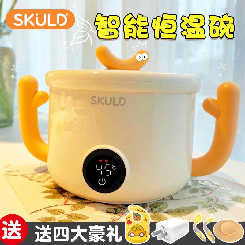 时蔻skuld恒温碗婴幼儿辅食碗充电宝宝智能儿童加热免注水保温碗3使用感如何?