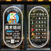 美术培训班玻璃门贴纸可定制营业时间项目学校画室辅导班广告贴画