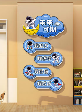 入室即静落座即学教室门牌墙贴纸