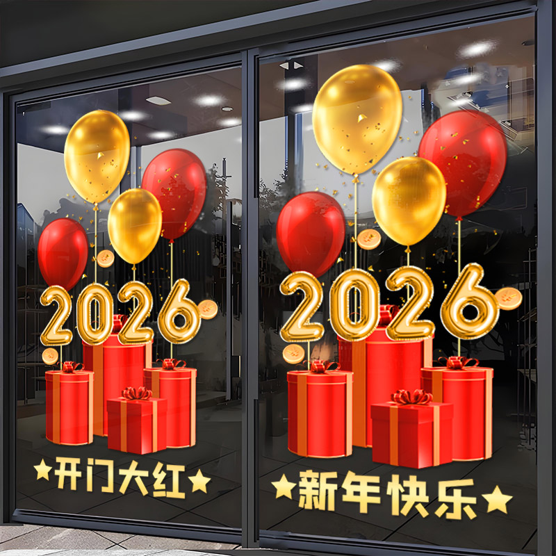 小红书推荐新年快乐玻璃门UV贴纸