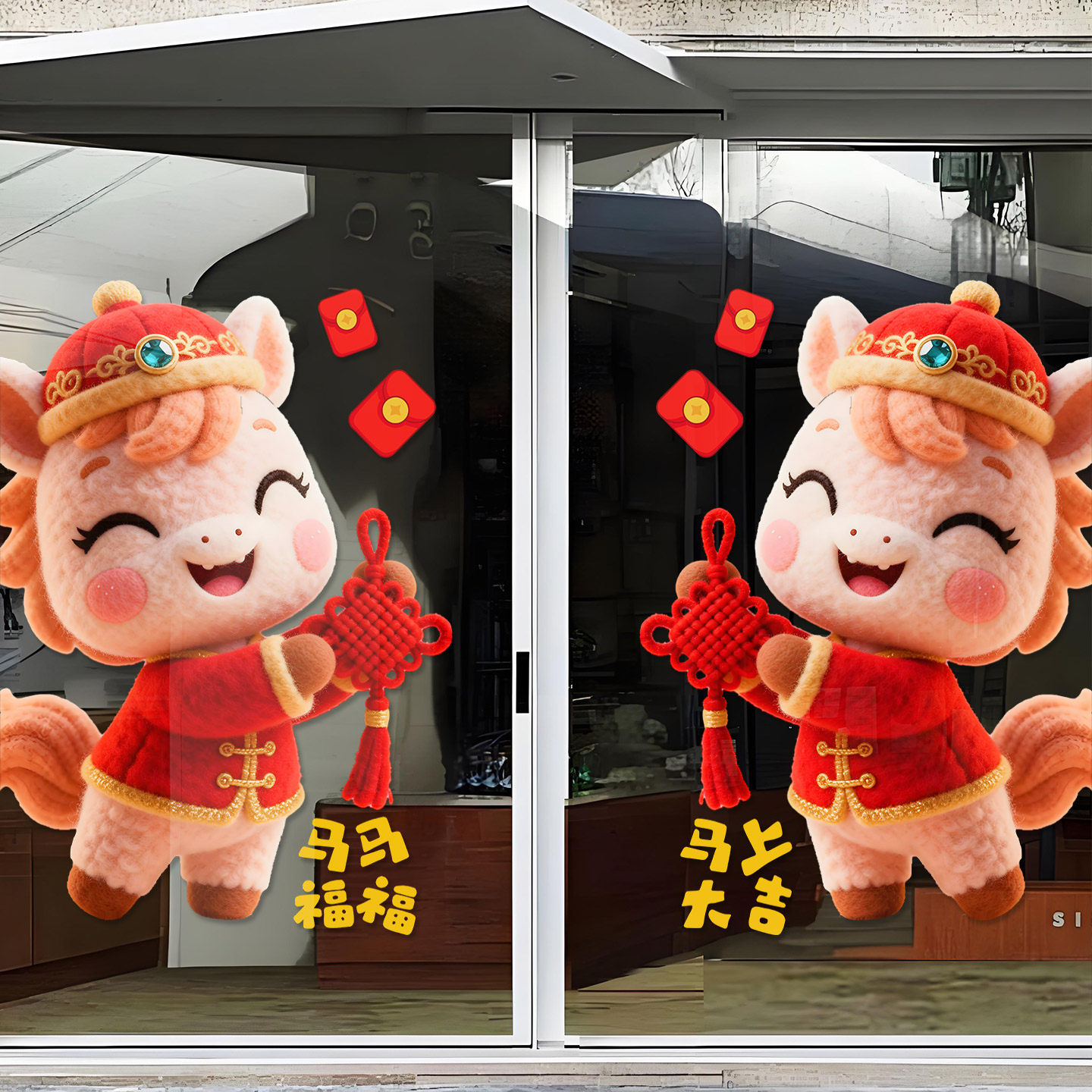 新年装饰窗花马年装扮贴画春节创意窗贴过年橱窗静电玻璃贴门贴纸,家居饰品,门贴,淘宝优惠券,粉丝福利购,淘宝优惠卷