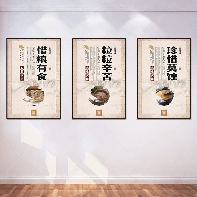 学校校园食堂文化墙贴厨房宣传贴纸员工装饰画节约粮食海报标识墙