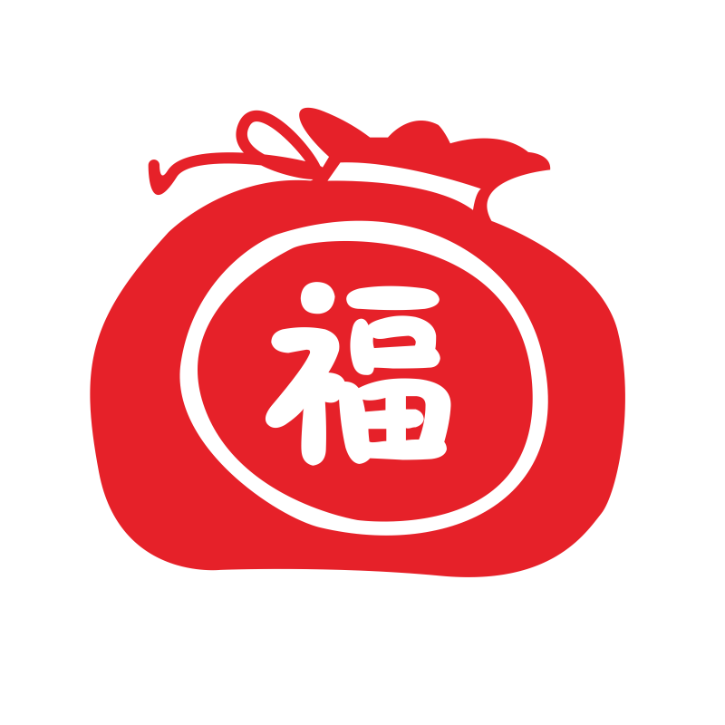 过年元旦玻璃装饰品窗花贴画福字福袋中国结店铺橱窗玻璃门面贴纸