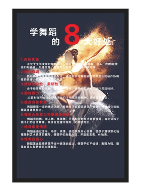 工作室舞蹈房布置创意背景墙壁画