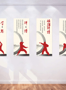 跆拳道武馆培训学校礼仪玻璃贴纸