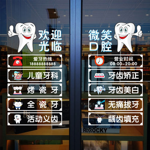 牙科贴纸质量怎么样 牙科贴纸口碑怎么样 小麦优选