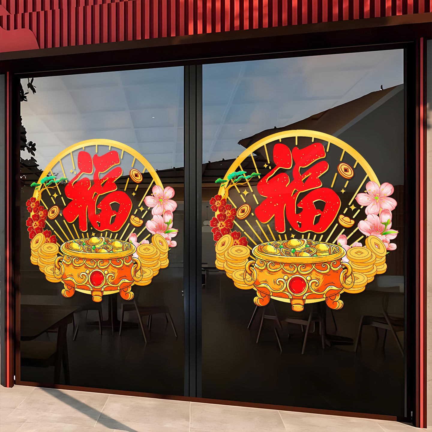 新年装饰2026窗贴福字贴窗花玻璃静电贴聚宝盆新中式贴纸店铺橱窗,家居饰品,门贴,淘宝优惠券,粉丝福利购,淘宝优惠卷