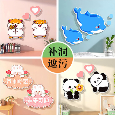 3D立体遮丑补洞卧室房间墙贴纸画